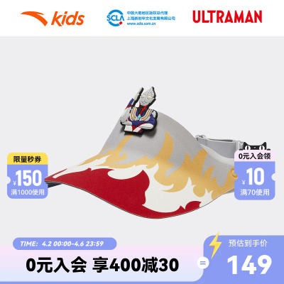 安踏儿童男小童空顶帽