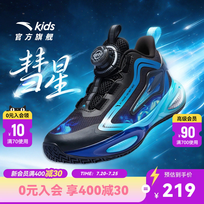 安踏儿童男小童篮球鞋