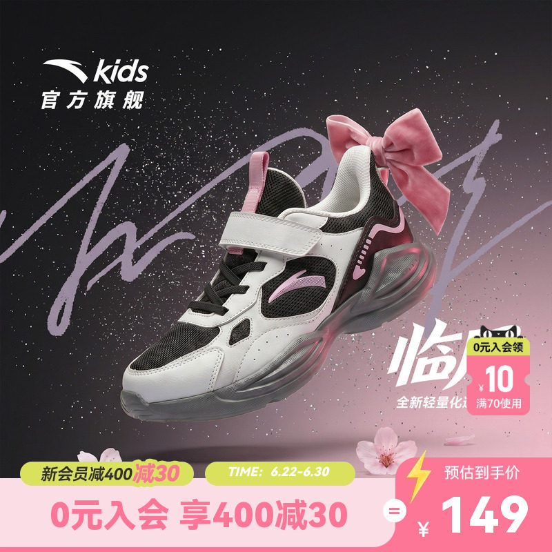 安踏儿童跑鞋女童鞋2026年秋季新款网面运动鞋跑步鞋女宝春秋鞋子