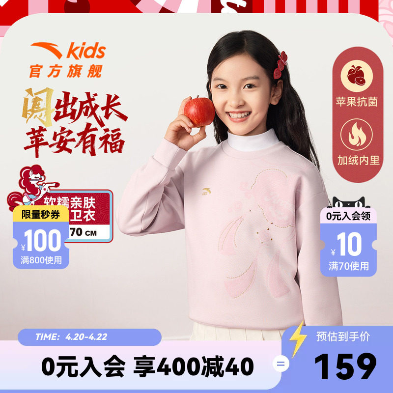 新年安踏儿童卫衣女童红色卫衣2026马年春季新款拜年服加绒套头衫