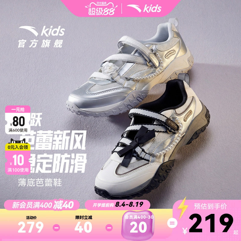 安踏儿童女大童休闲鞋