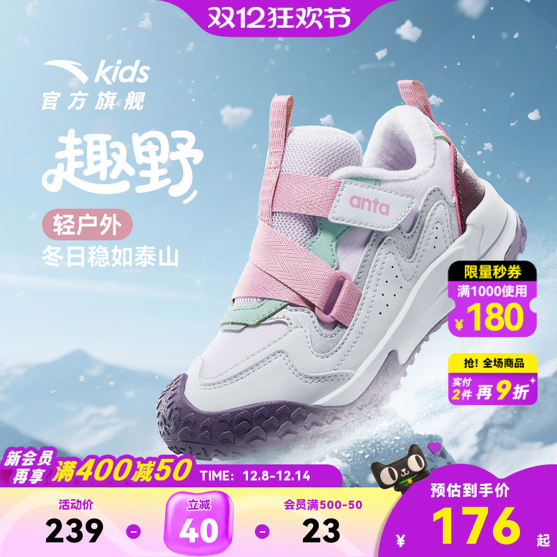 安踏女童二棉鞋女小童鞋秋冬新款一脚蹬户外休闲儿童加绒运动鞋