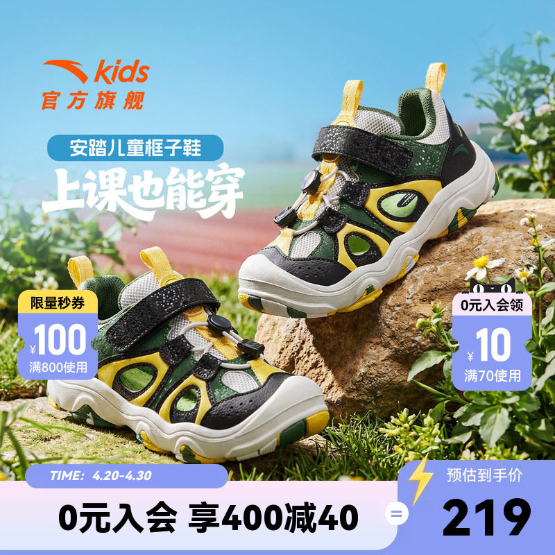 安踏儿童户外运动凉鞋男小童夏季2026新款透气宝宝女童防滑框子鞋
