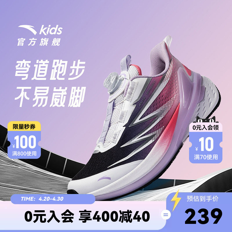安踏儿童弓速女童跑鞋2026秋冬季新款专业跑步学生跑训旋钮童鞋
