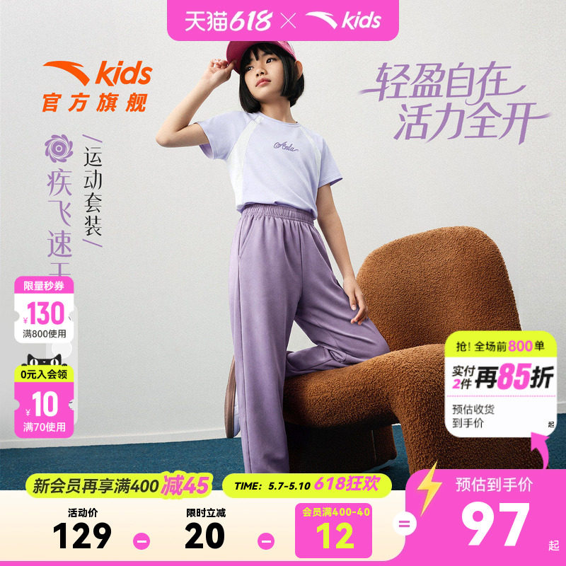 安踏儿童女童运动套装2026年夏季新款亲肤透气中大童速干短袖长裤