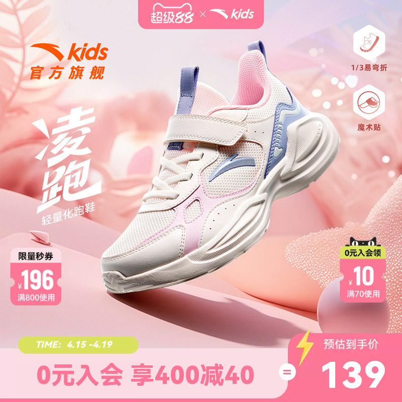 安踏儿童跑鞋女童鞋2026春秋新款大童软底运动鞋网面鞋子女孩春季