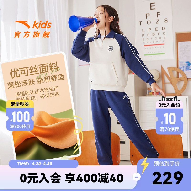 安踏儿童套装女童加绒套装2026秋冬亲肤中大童卫衣外套裤子两件套