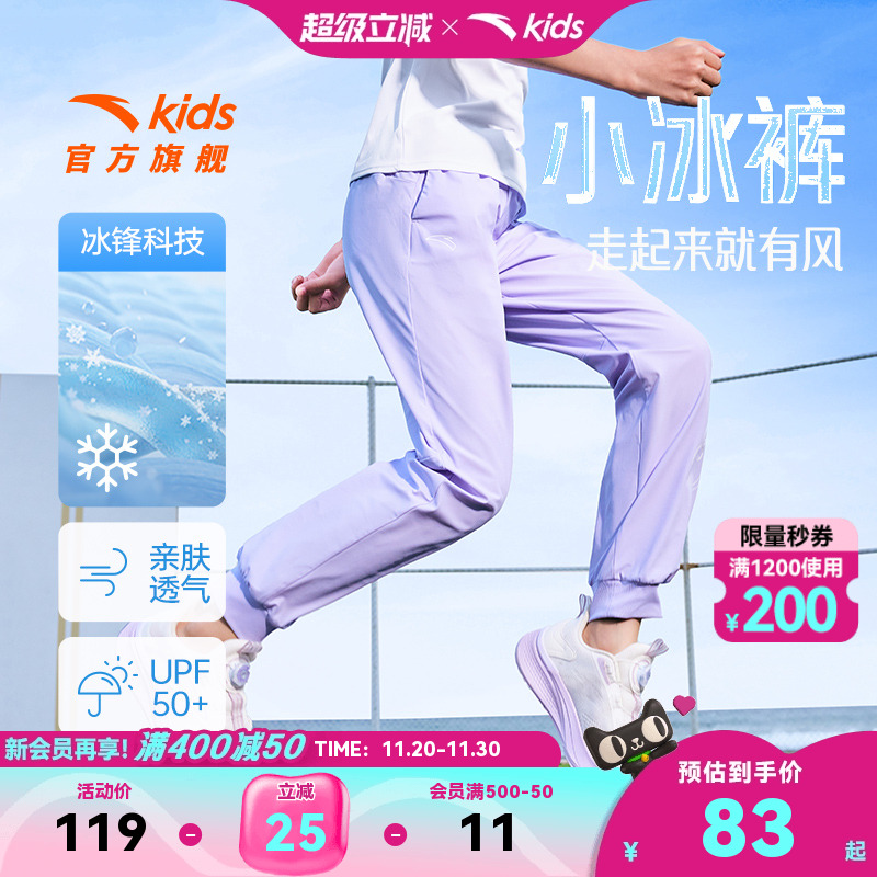 安踏女童裤子2025夏季新款儿童薄款凉感休闲裤运动长裤防蚊束腿裤