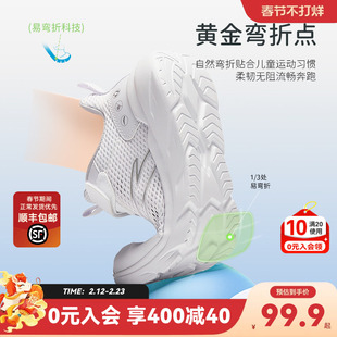 安踏儿童小白鞋运动鞋童鞋春季新款软底轻便网面男童鞋子跑鞋女童