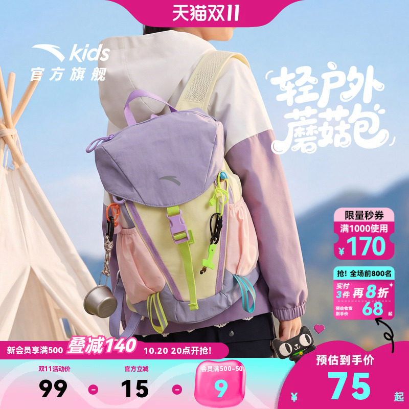 安踏儿童户外包新款防水蘑菇包运动轻量抽绳女童双肩背包旅行包包