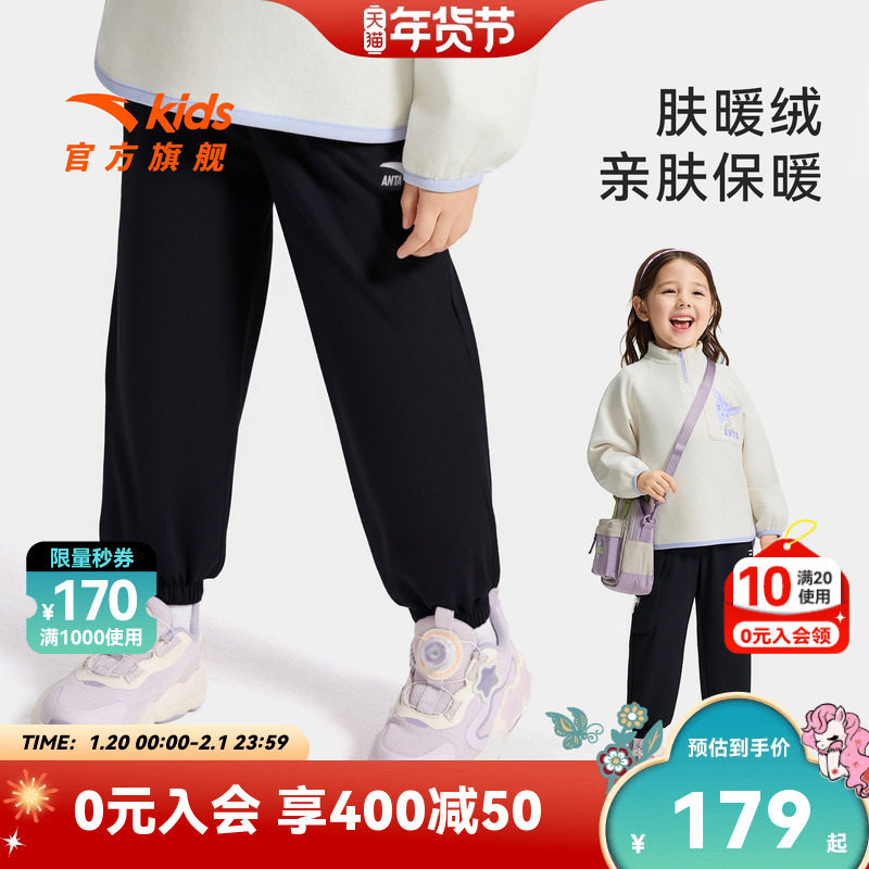 安踏儿童女小童运动长裤2025冬季新款舒适保暖儿童户外高弹加绒裤