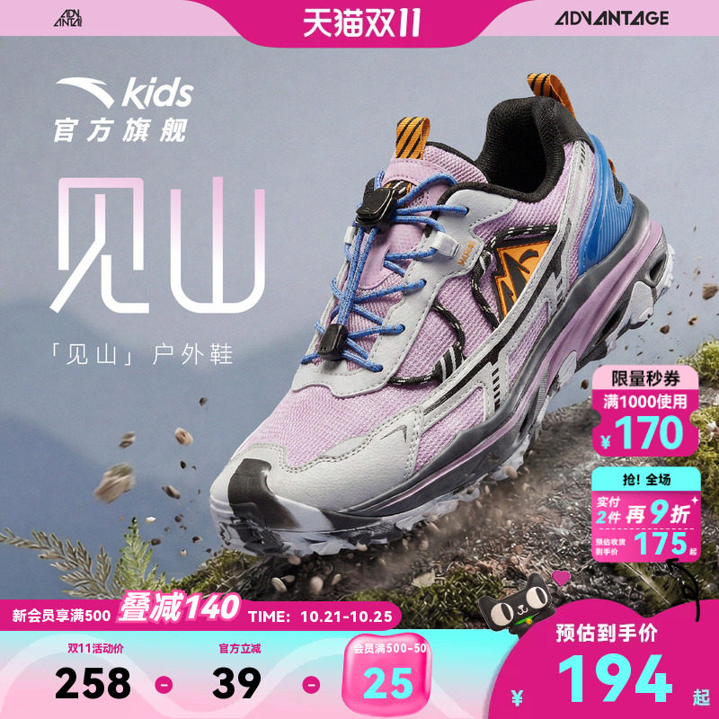安踏儿童见山户外徒步鞋
