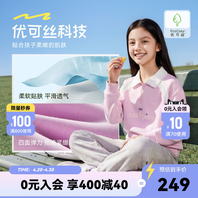 安踏儿童女童针织运动套装2026年春季新款潮流Polo领大童卫衣卫裤