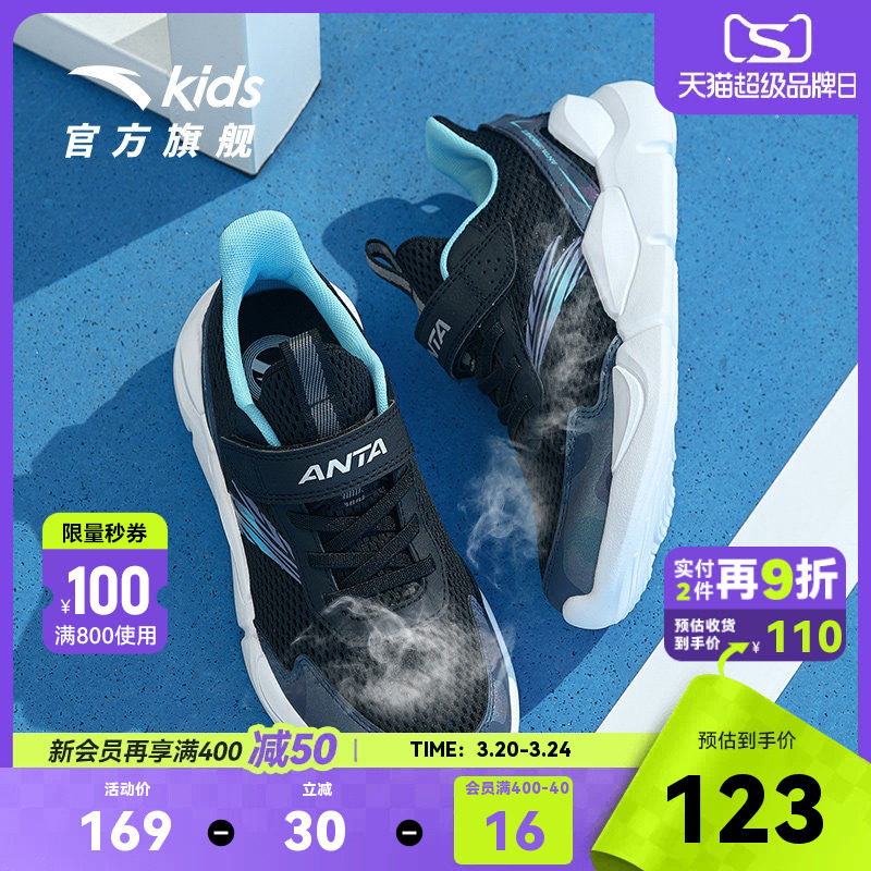 安踏儿童跑鞋男童运动鞋2026夏季新款透气网面易弯折跑步鞋运动鞋