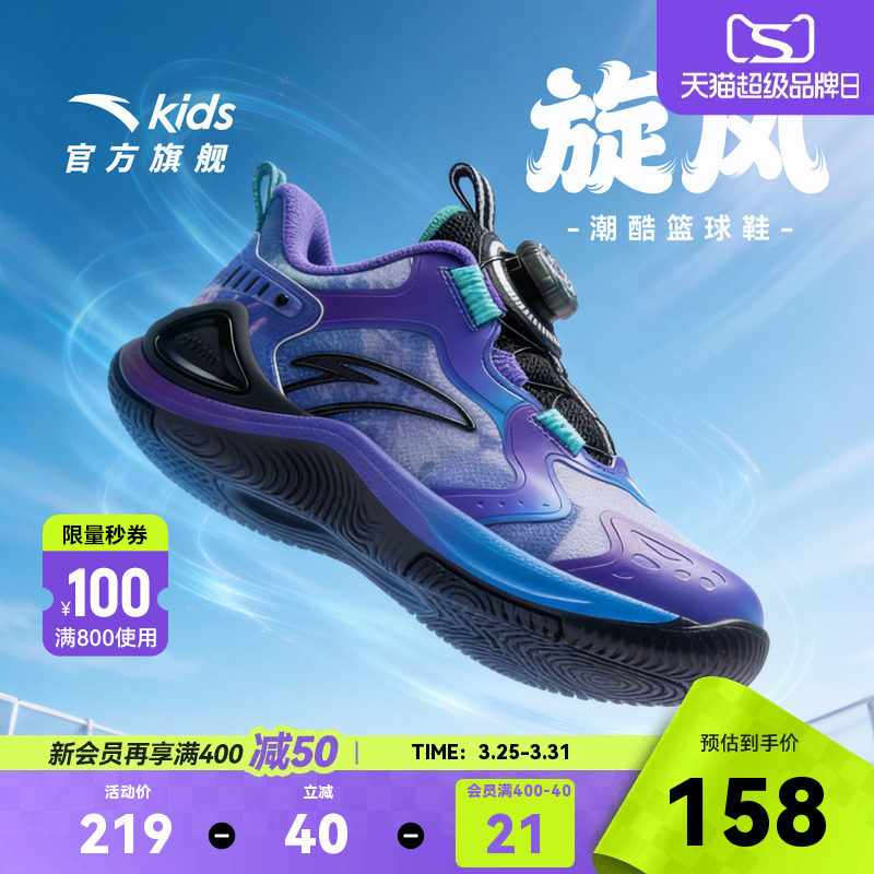 旋风新年款｜安踏儿童篮球鞋2026马年新款男小童防滑耐磨运动鞋
