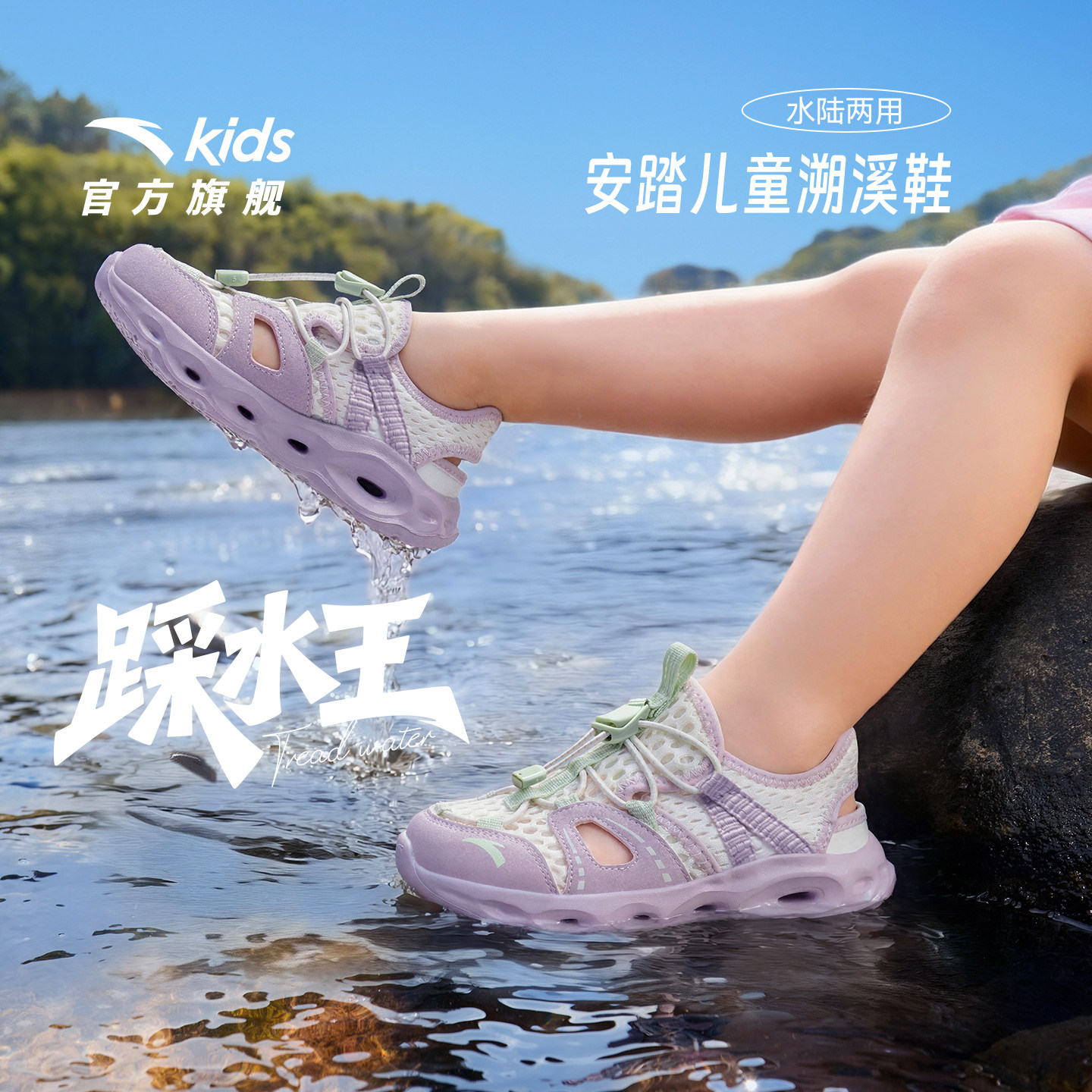 安踏儿童凉鞋夏季透气沙滩鞋