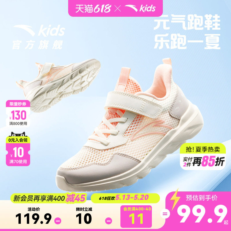 安踏儿童运动鞋女童鞋夏季新款透气网孔软底大童跑步鞋子跑鞋女鞋