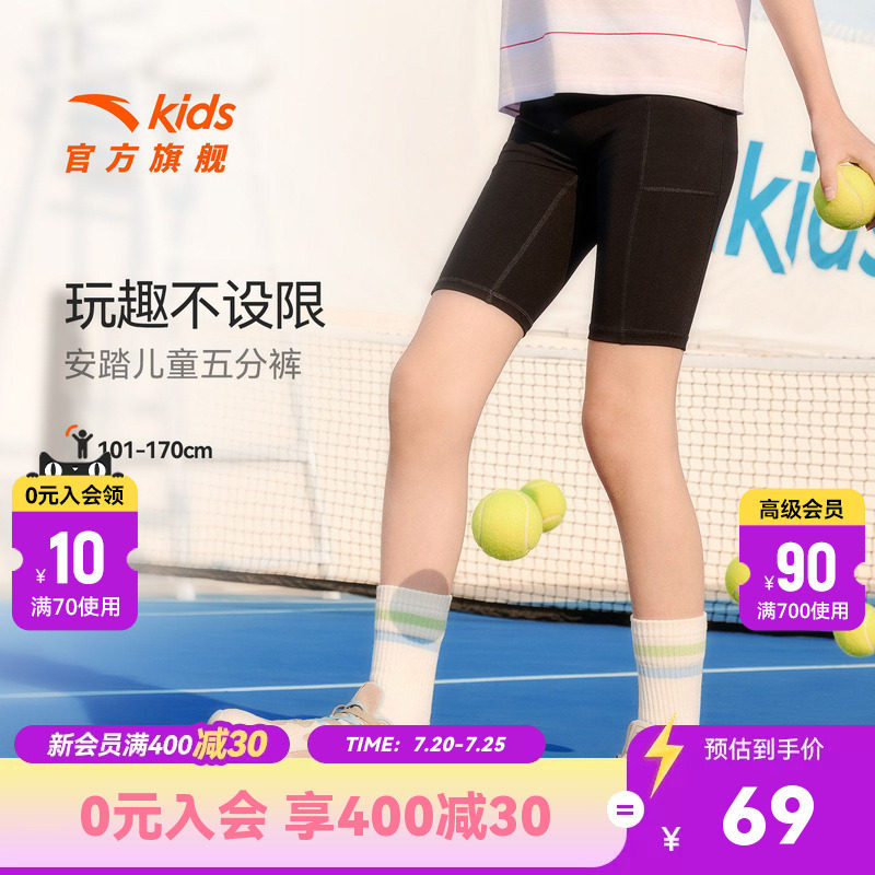 安踏儿童装女童五分打底裤夏季薄款2026新款紧身速干冰丝运动短裤