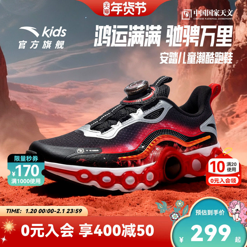 安踏童鞋能量环11儿童跑鞋男童跑步鞋2025冬季新款日常休闲潮酷鞋