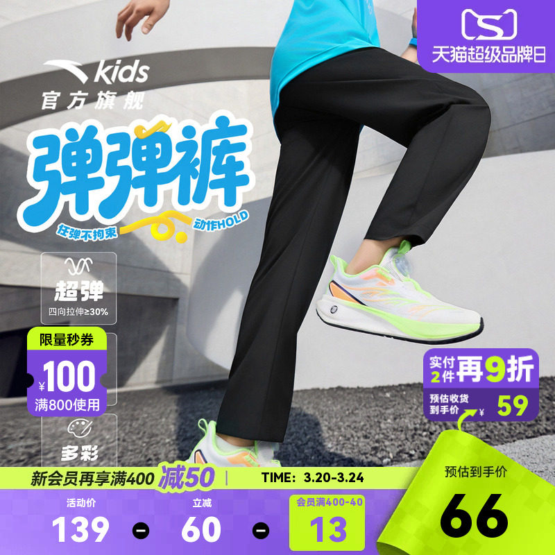 安踏儿童装男童防蚊裤子夏季薄款2026新款速干凉感夏装直筒运动裤