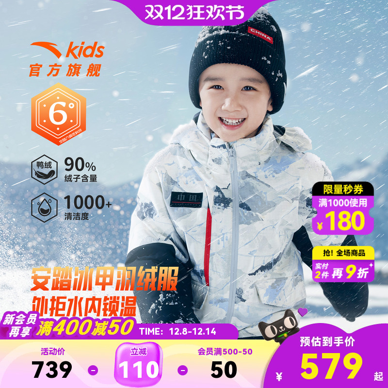安踏冰甲羽绒|六度芯安踏儿童