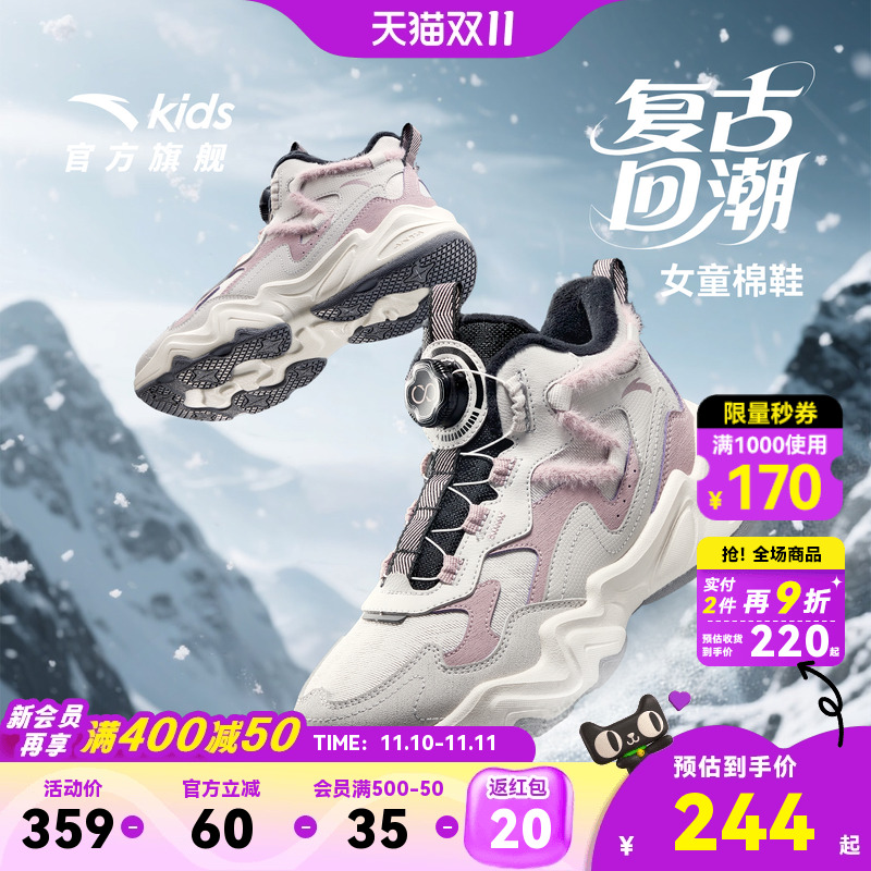 安踏儿童棉鞋女童运动鞋2025冬季新款保暖加绒中大童二棉高帮童鞋
