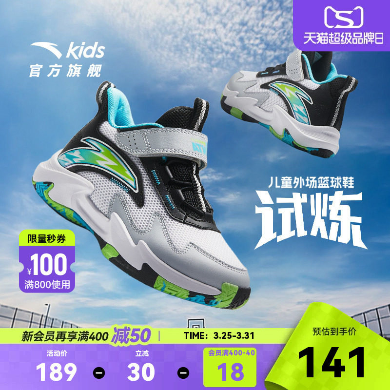 安踏儿童男小童专业训练少儿篮球鞋夏季新款网面透气运动鞋子童鞋