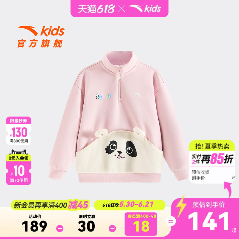 安踏儿童女童卫衣宝宝套头衫2026秋冬款保暖儿童熊猫加绒卫衣潮