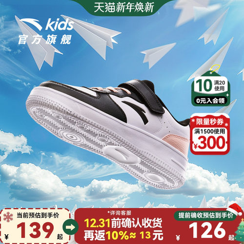 安踏官方旗舰儿童板鞋春秋学生