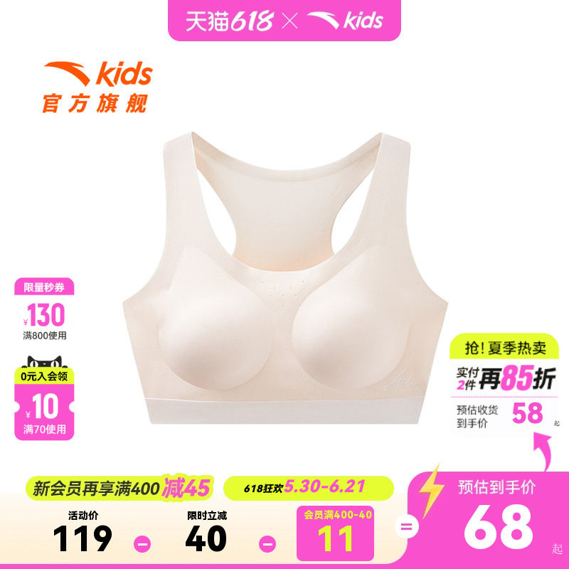 【商场同款小云燕】安踏女童内衣三阶段吸湿速干3A级抗菌运动背心