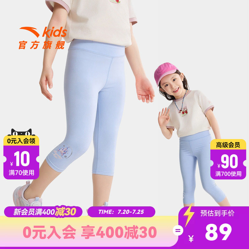 安踏女小童冰丝速干七分打底裤