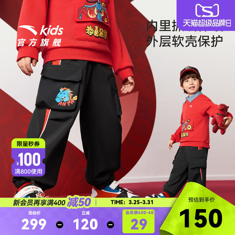 【新年软壳】安踏儿童装男童加绒裤子2026新款小童拜年衣服工装裤