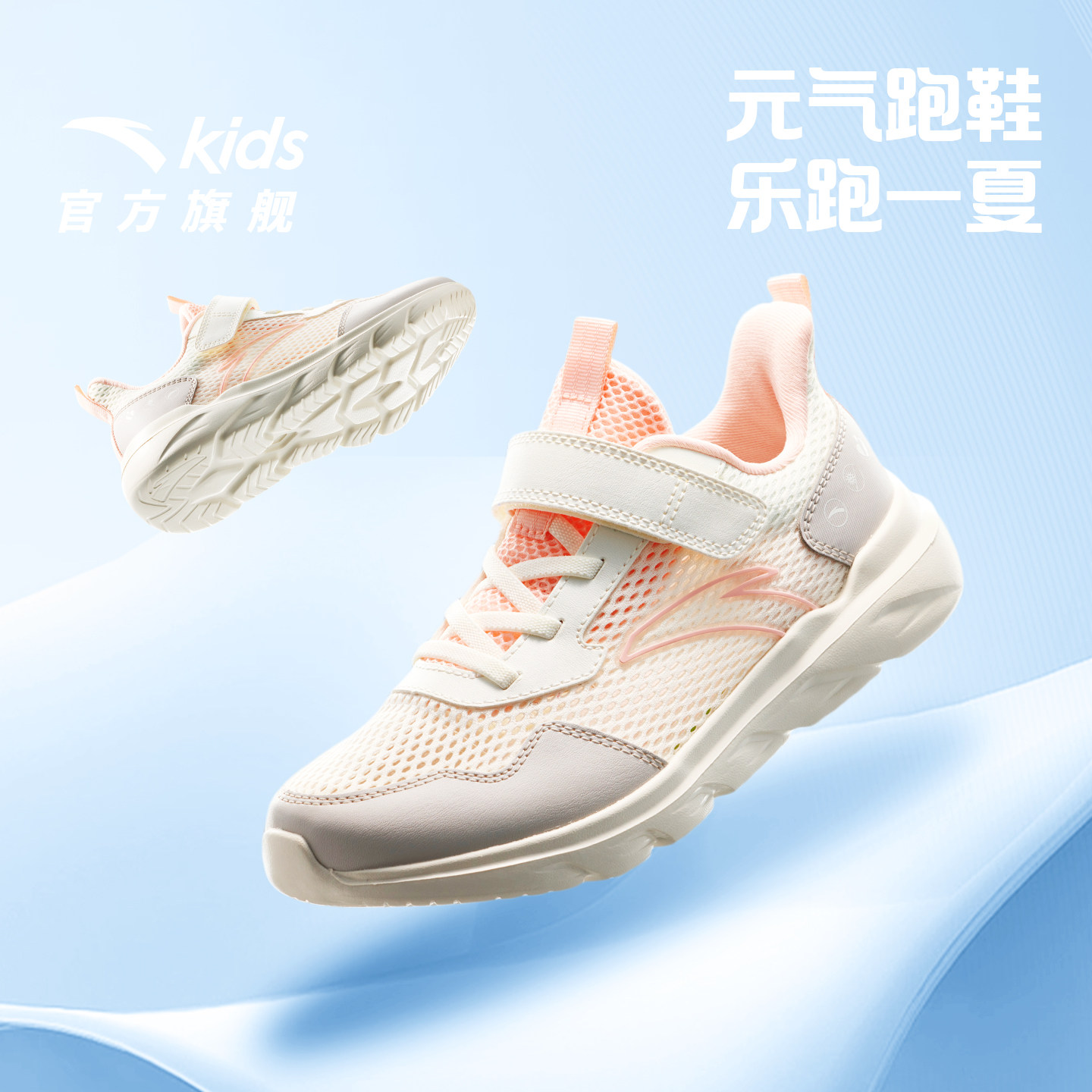 安踏儿童运动鞋女童鞋夏季新款透气网孔软底大童跑步鞋子跑鞋女鞋