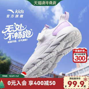 安踏儿童运动鞋女童鞋秋季新款软底轻盈网面跑鞋小白鞋女鞋子秋冬