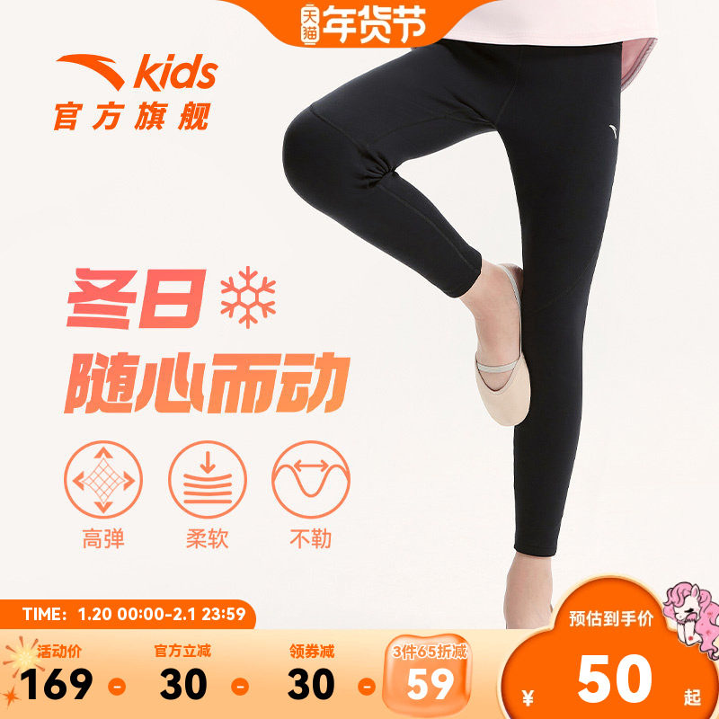 【3件65折】安踏儿童女童加绒打底裤冬季新款高弹柔软亲肤紧身长,童装/婴儿装/亲子装,裤子,淘宝优惠券,粉丝福利购,淘宝优惠卷