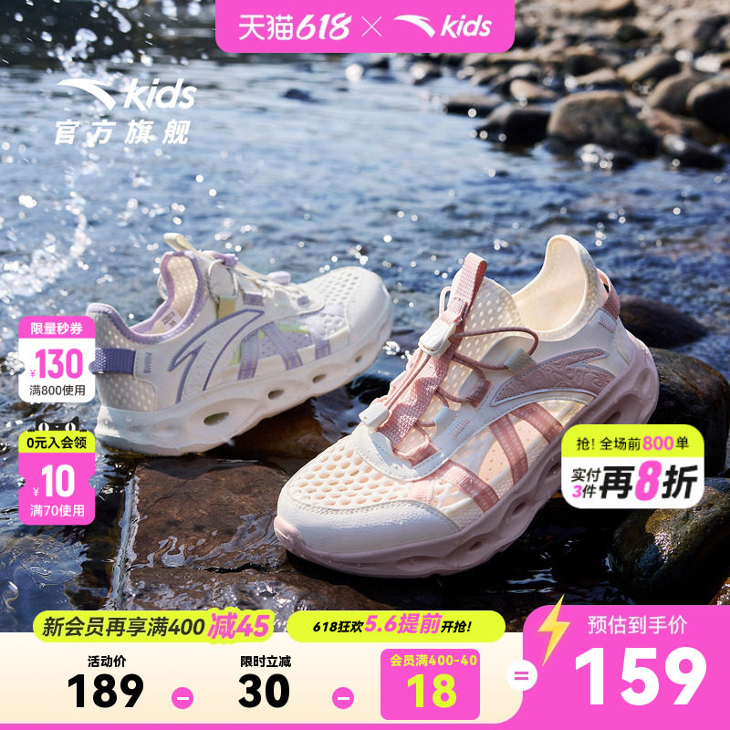 安踏儿童女童大童包头凉鞋溯溪鞋2026夏季新款女孩户外涉水沙滩鞋