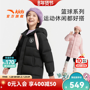 安踏儿童女大童中长羽绒服2025冬季新款保暖抗寒中大童连帽羽绒服