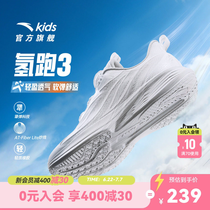 安踏儿童运动鞋童鞋夏季大童白色鞋子女童透气网孔小白鞋男童跑鞋