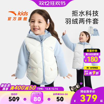 安踏儿童粉色羽绒马甲两件套