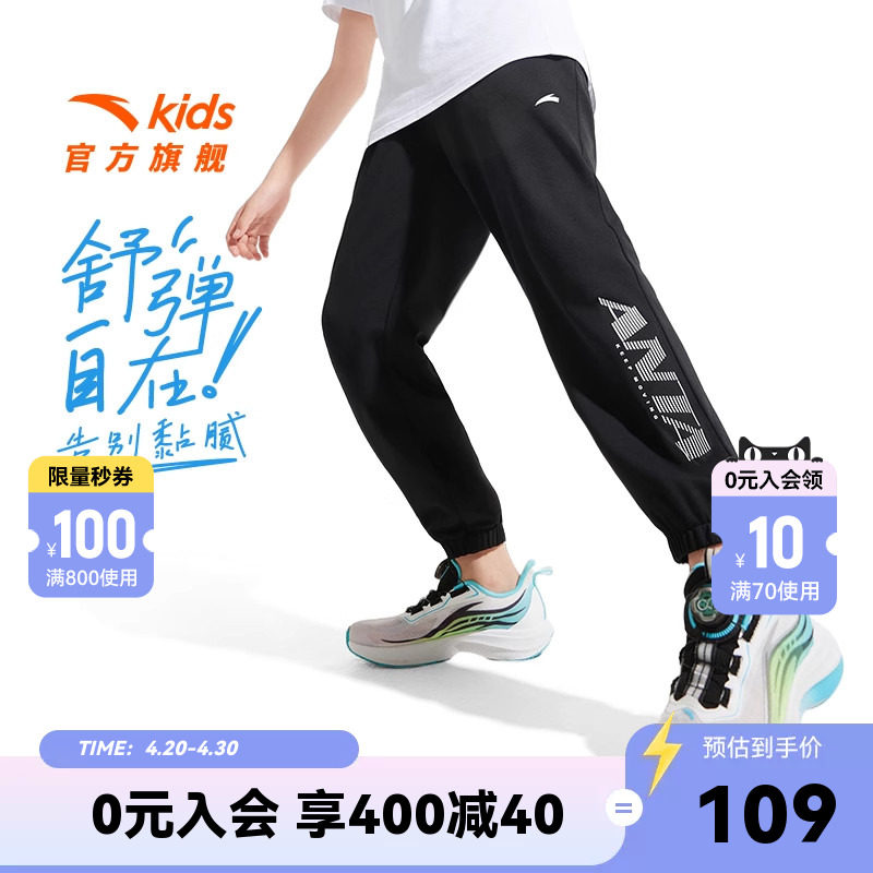 安踏儿童装男童裤子防蚊速干长裤夏季薄款2026新款夏装冰丝运动裤