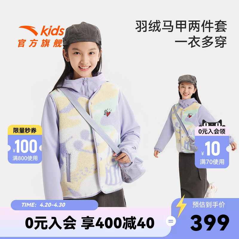 ECHO潮流系列安踏儿童女童两件套上衣2026年新款保暖马甲羽绒服