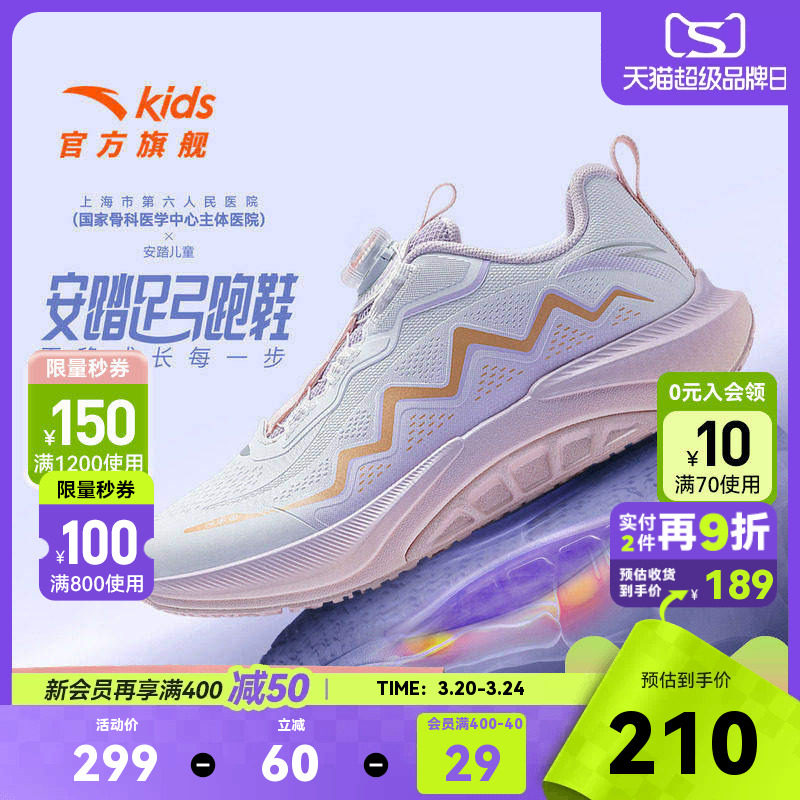 足弓安踏女童鞋儿童跑鞋夏季新款透气网面跑步鞋学生运动鞋大童春