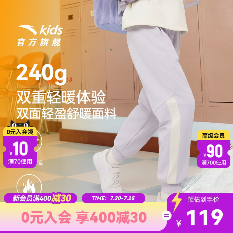 安踏儿童男女童针织运动长裤