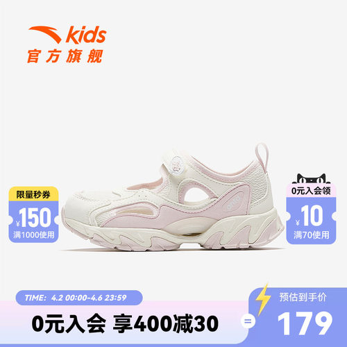 安踏儿童凉鞋女童鞋2026年夏季新品玛丽珍小童包头运动凉鞋沙滩鞋