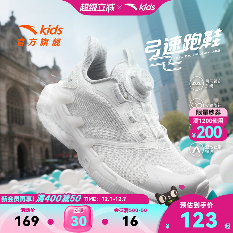 安踏男童运动鞋旋钮扣开学小白鞋