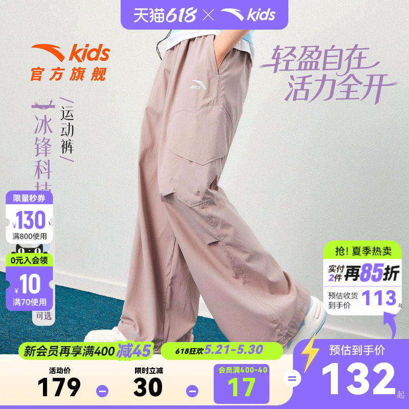 安踏儿童装女童裤子运动冰丝长裤夏季薄款2026新款夏装直筒工装裤