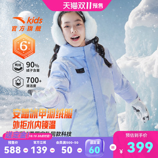 安踏冰甲羽绒|六度芯女童儿童热返科技2026年冬季铂晶羽绒羽绒服