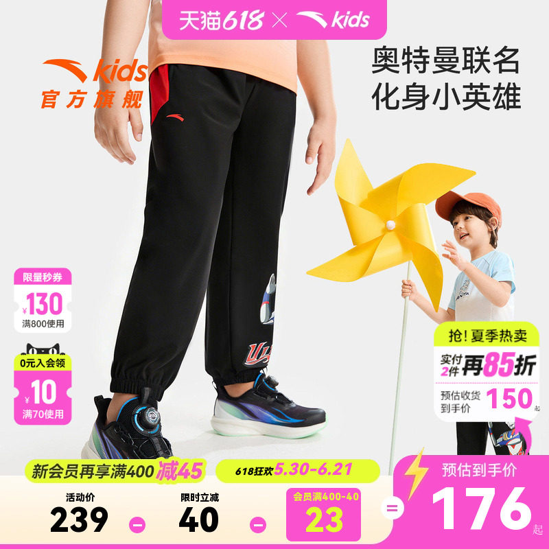 奥特曼安踏儿童男小童冰丝防蚊裤子夏季薄款2026新款男孩运动长裤