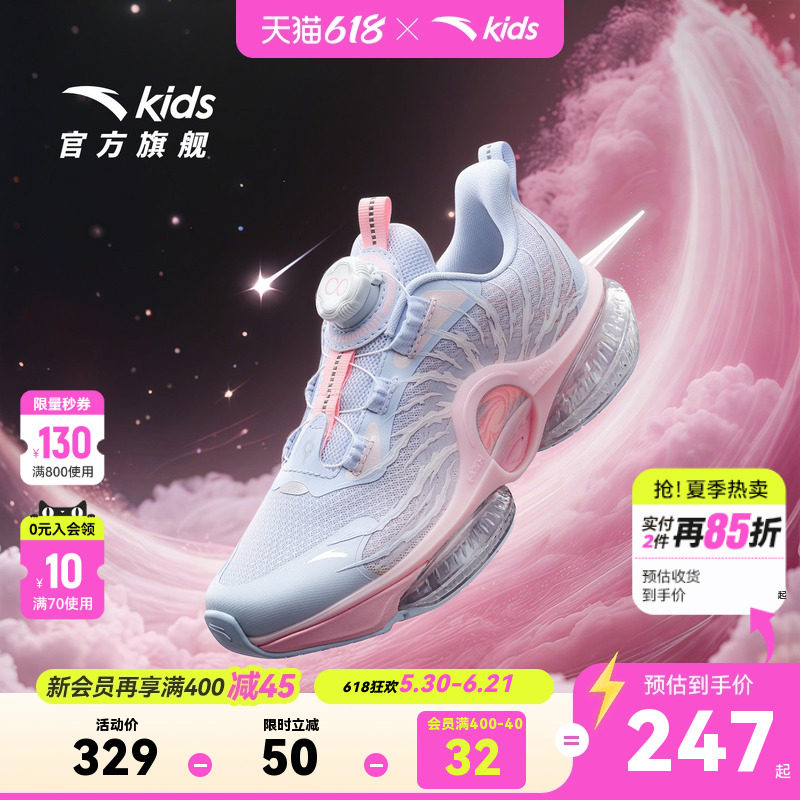 UFO7安踏儿童女童运动鞋春季新款大童网面跑步鞋气垫纽扣鞋子跑鞋