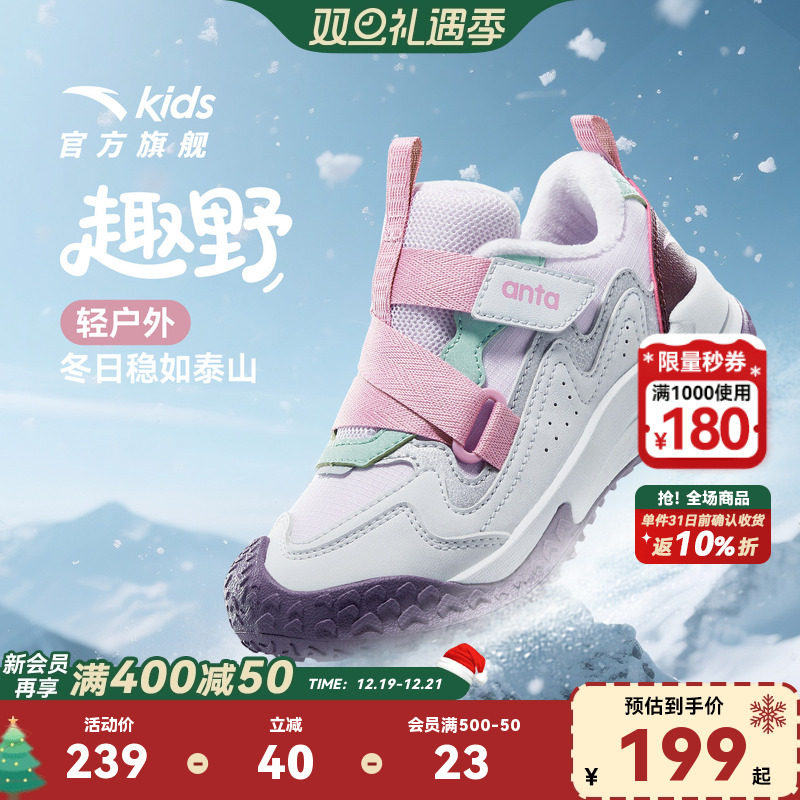 安踏女童二棉鞋女小童鞋秋冬新款一脚蹬户外休闲儿童加绒运动鞋